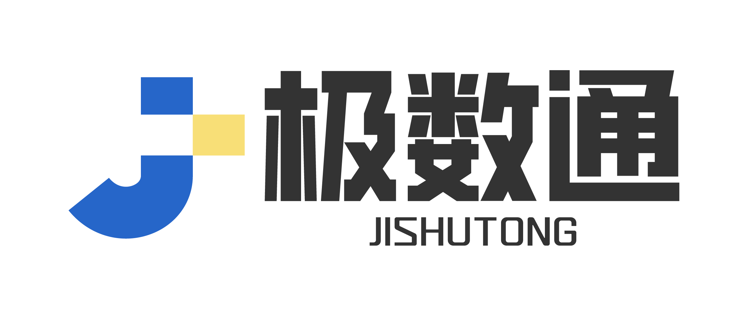 极数通